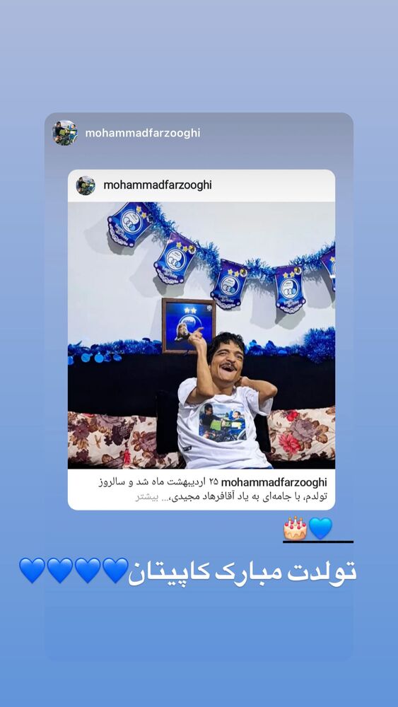  جدید ترین استوری اینستاگرام فرهاد مجیدی