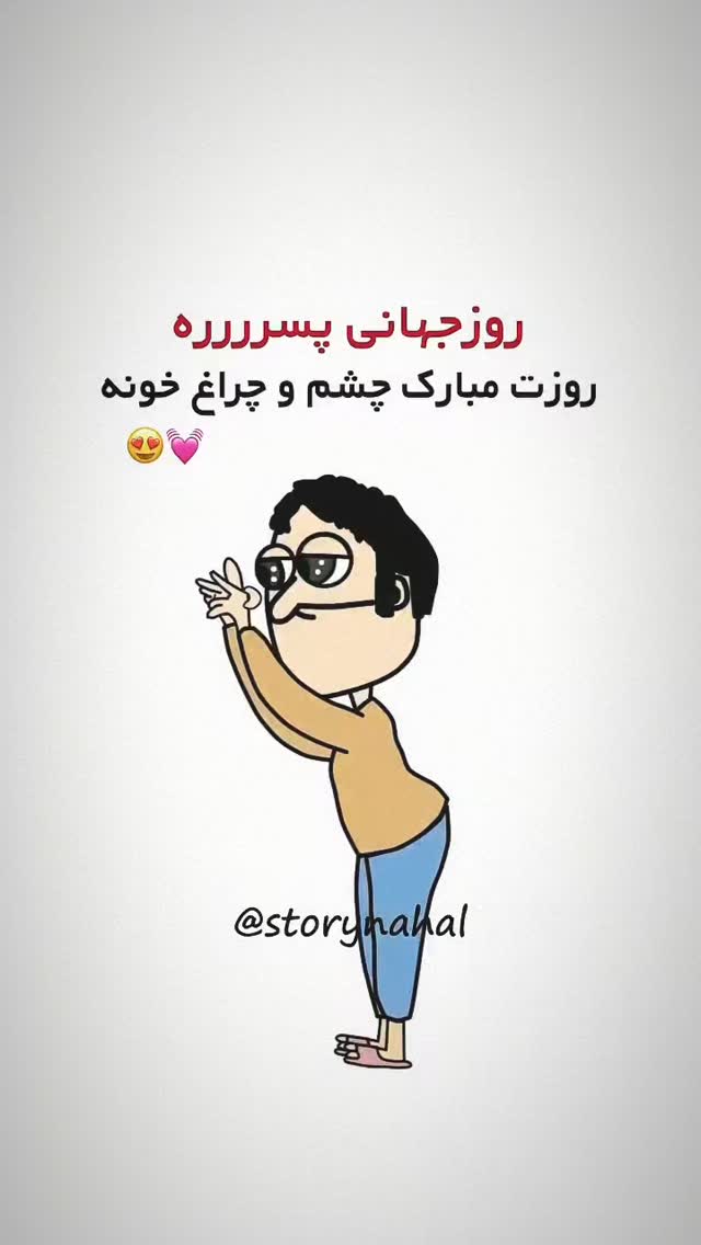  جدید ترین استوری اینستاگرام فرهاد جاوید