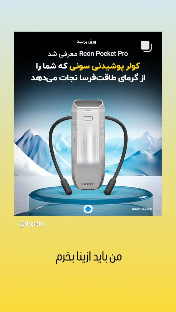  جدید ترین استوری اینستاگرام فرهاد جاوید