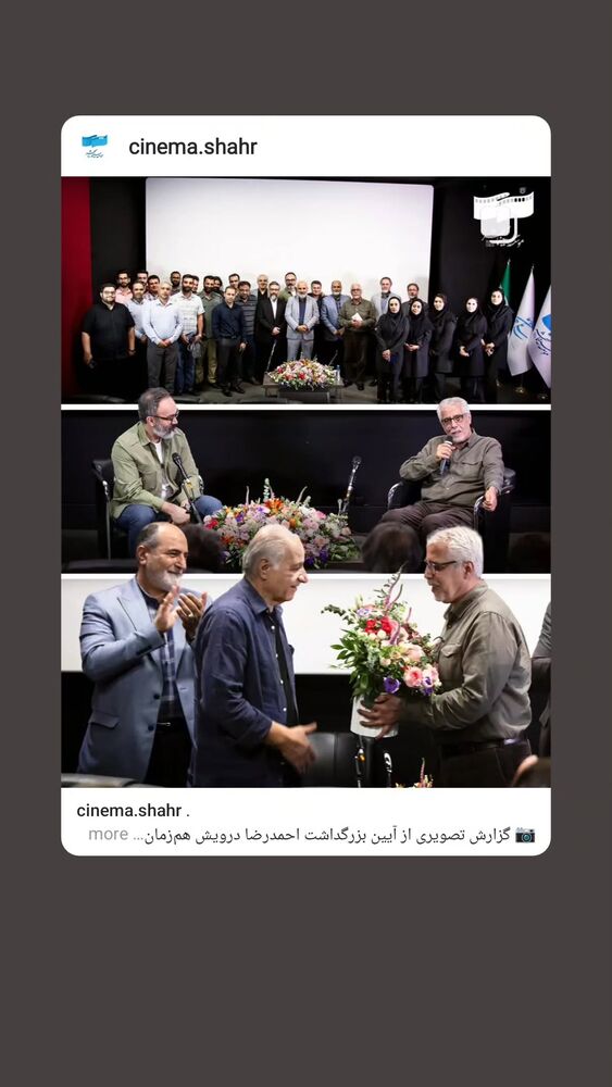  جدید ترین استوری اینستاگرام فرهاد جاوید