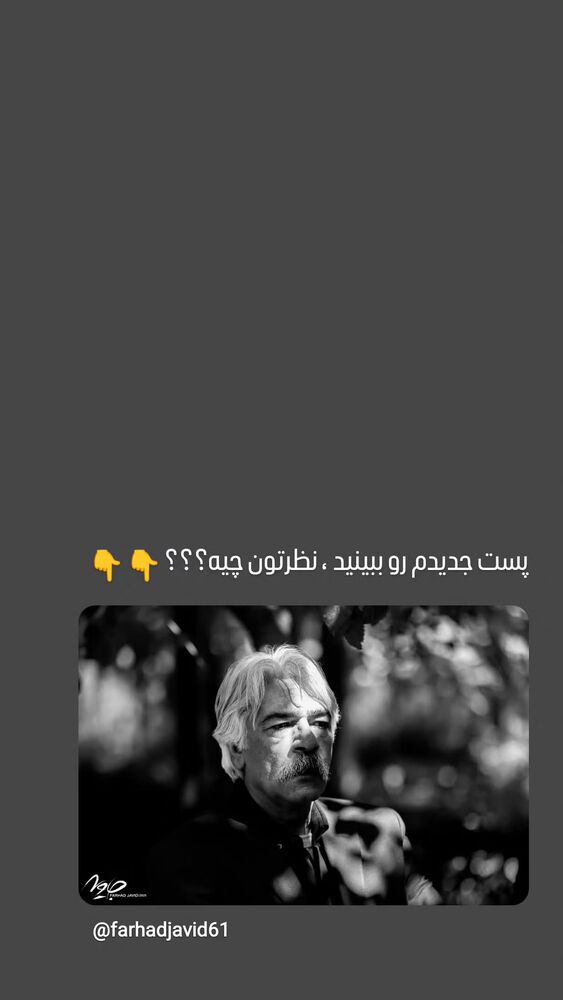  جدید ترین استوری اینستاگرام فرهاد جاوید
