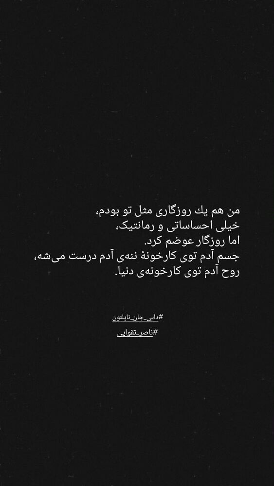  جدید ترین استوری اینستاگرام فرهاد جاوید