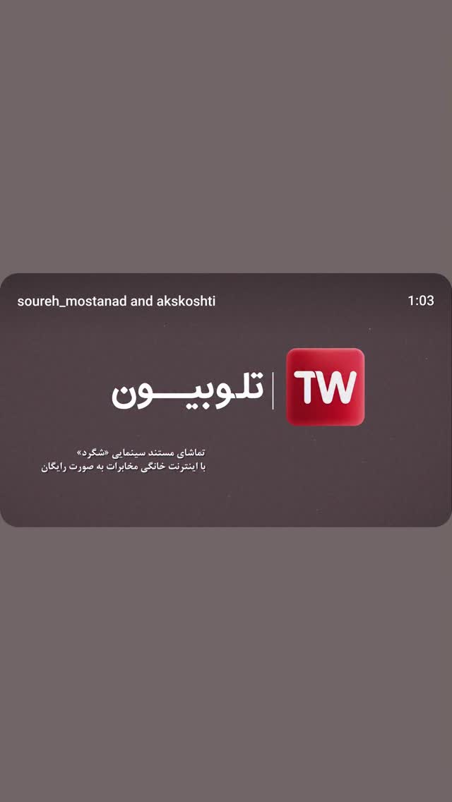  جدید ترین استوری اینستاگرام فرهاد جاوید