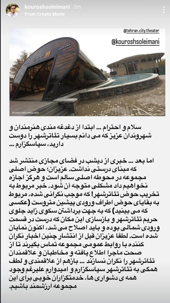  جدید ترین استوری اینستاگرام فرهاد جاوید