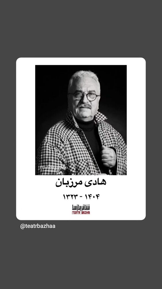  جدید ترین استوری اینستاگرام فرهاد جاوید