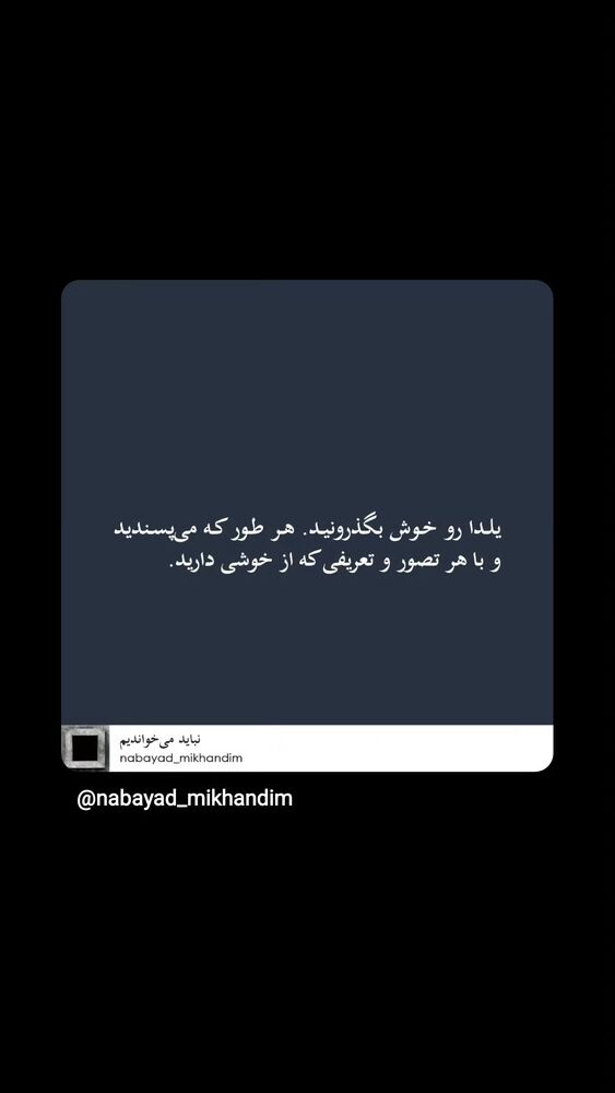  جدید ترین استوری اینستاگرام فرهاد جاوید