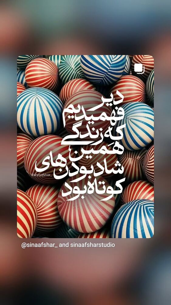  جدید ترین استوری اینستاگرام فرهاد جاوید