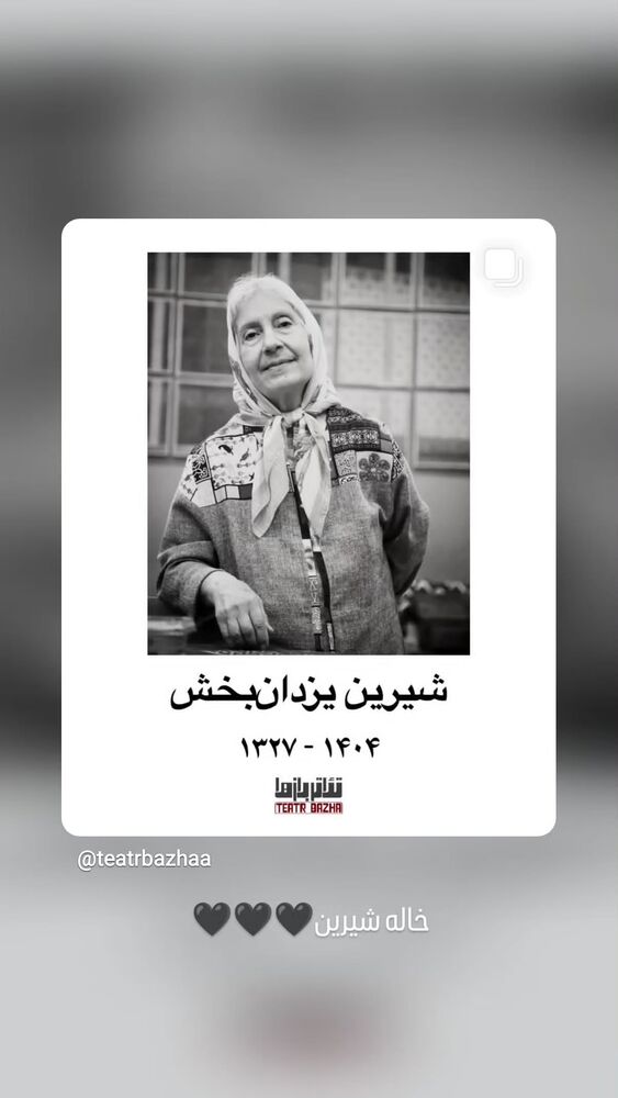  جدید ترین استوری اینستاگرام فرهاد جاوید