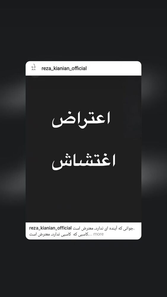  جدید ترین استوری اینستاگرام فرهاد جاوید