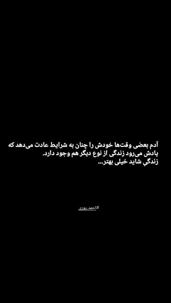  جدید ترین استوری اینستاگرام فرهاد جاوید