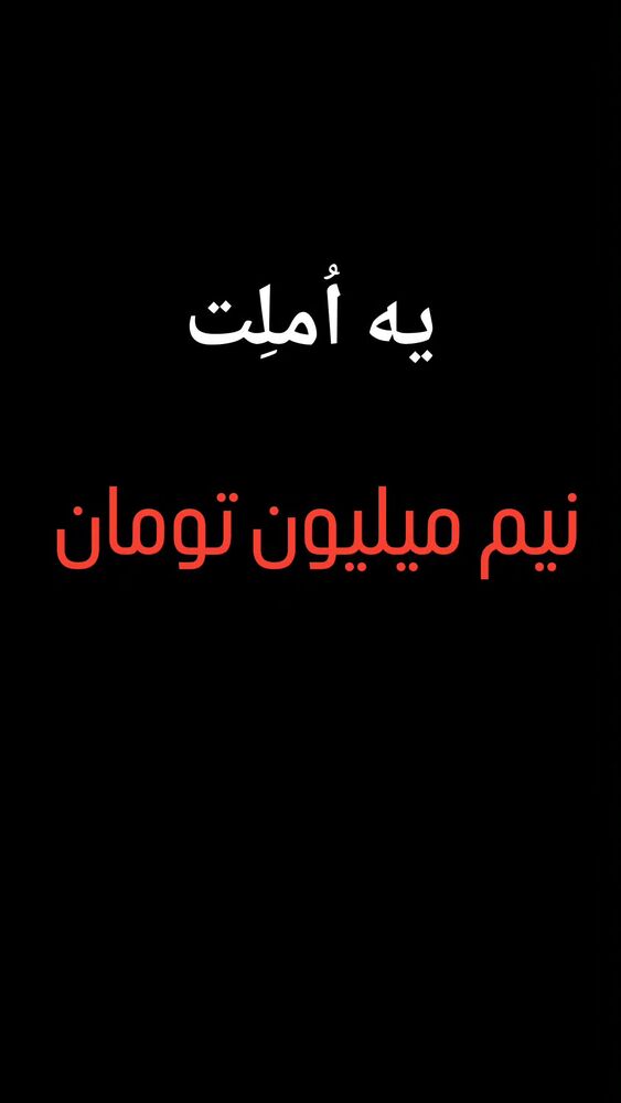 جدید ترین استوری اینستاگرام فرهاد جاوید