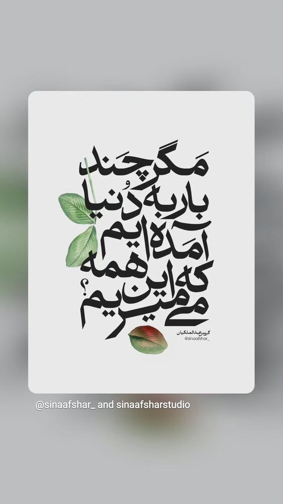  جدید ترین استوری اینستاگرام فرهاد جاوید