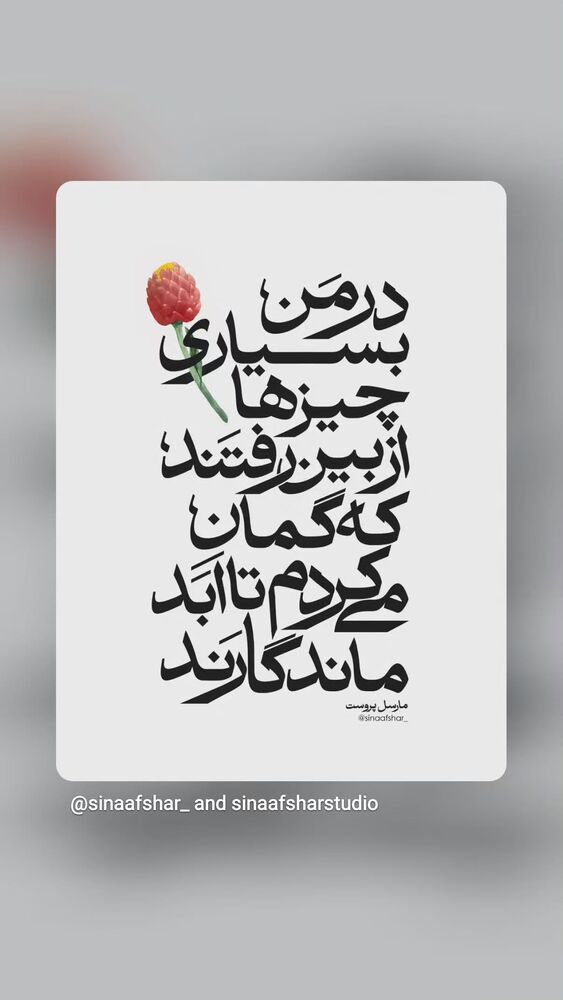  جدید ترین استوری اینستاگرام فرهاد جاوید