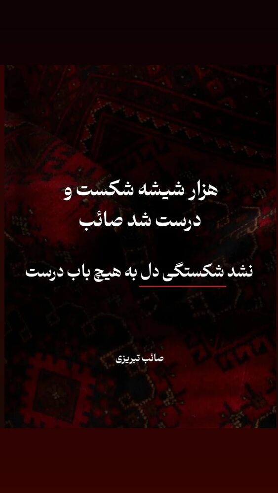  جدید ترین استوری اینستاگرام فرهاد کاظمی