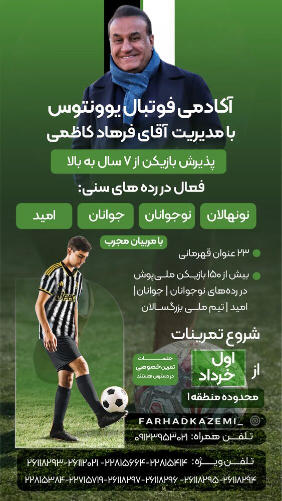  جدید ترین استوری اینستاگرام فرهاد کاظمی