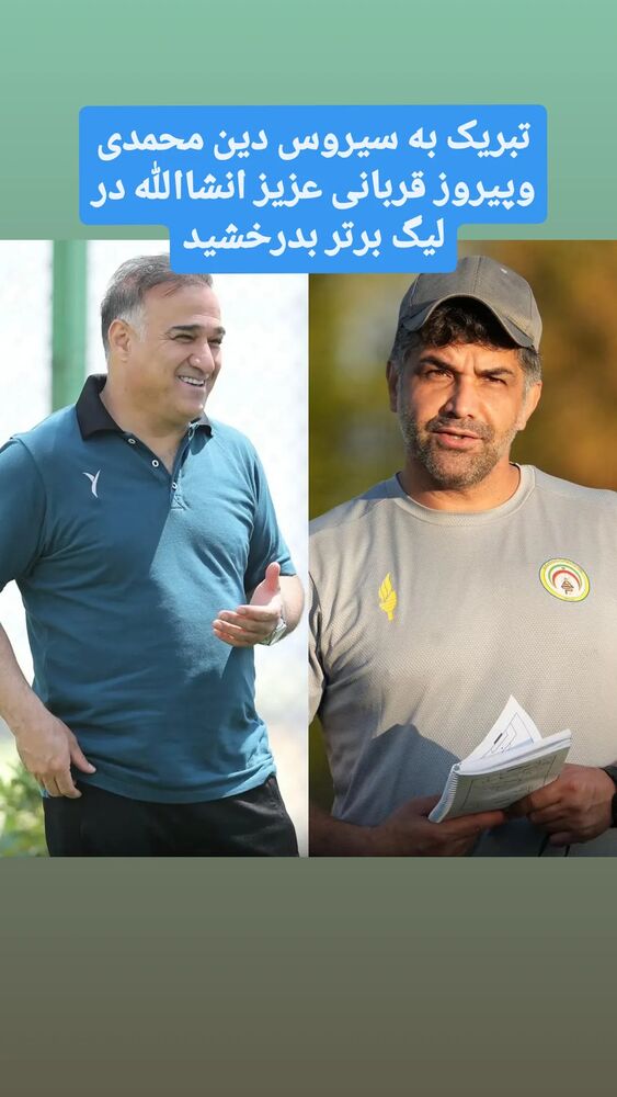  جدید ترین استوری اینستاگرام فرهاد کاظمی