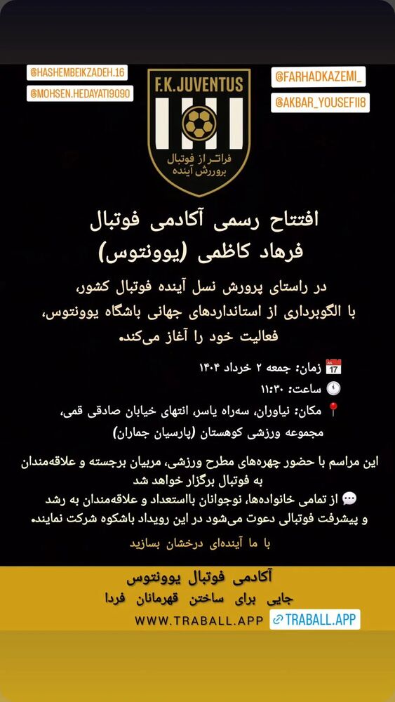  جدید ترین استوری اینستاگرام فرهاد کاظمی