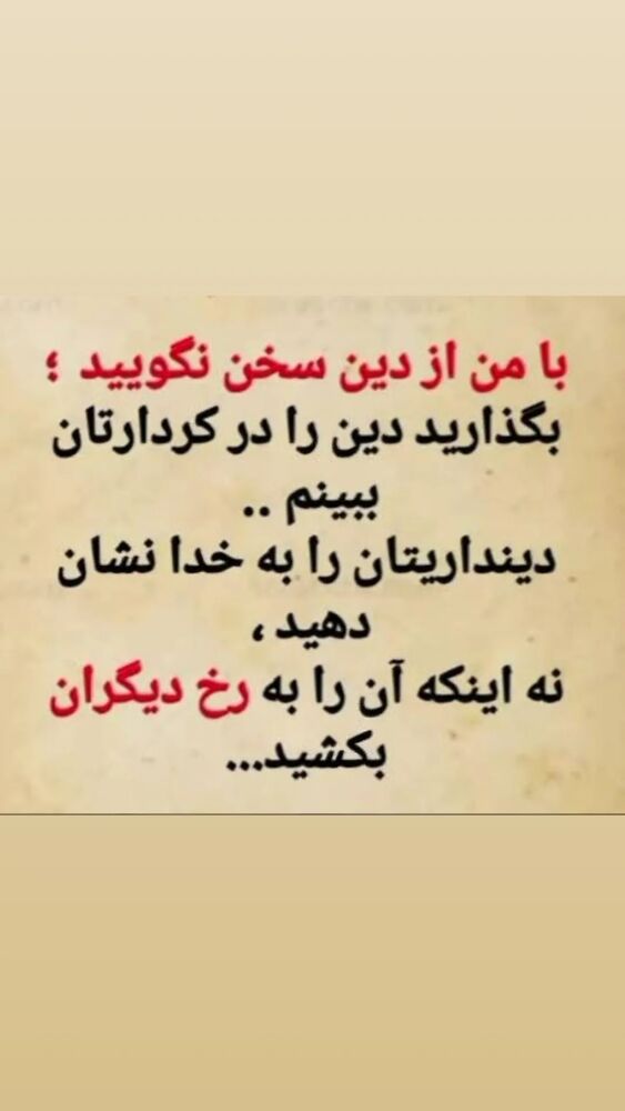  جدید ترین استوری اینستاگرام فرهاد کاظمی