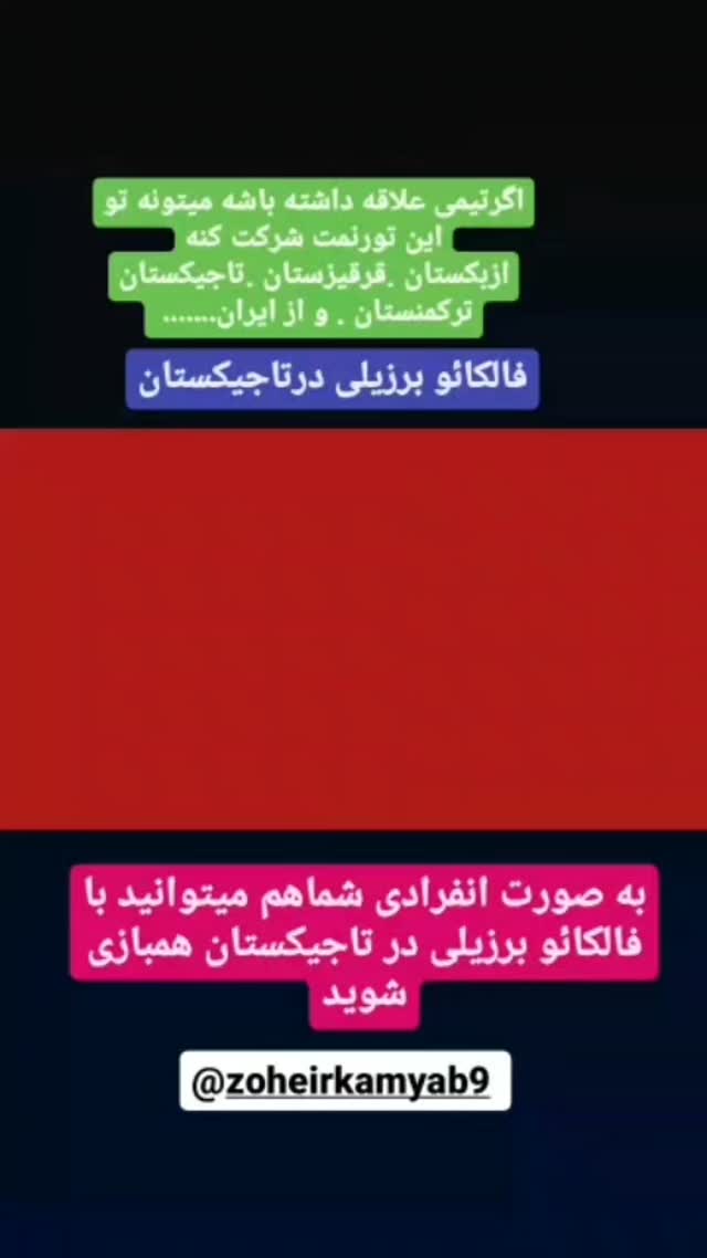  جدید ترین استوری اینستاگرام فرهاد کاظمی