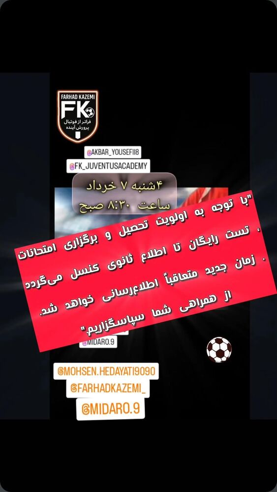  جدید ترین استوری اینستاگرام فرهاد کاظمی