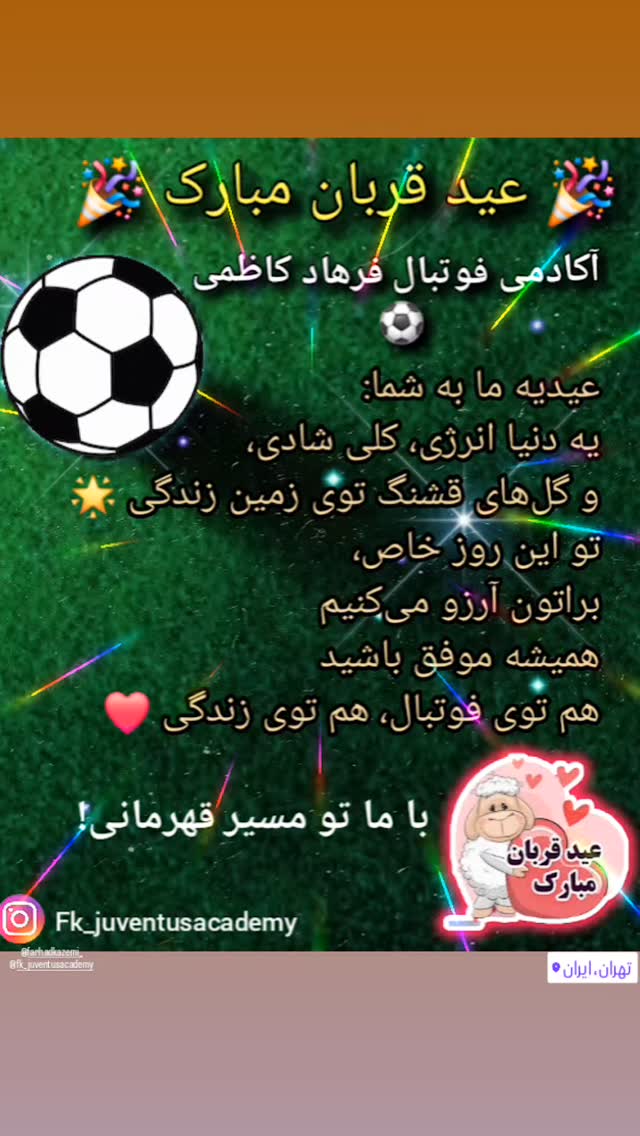  جدید ترین استوری اینستاگرام فرهاد کاظمی