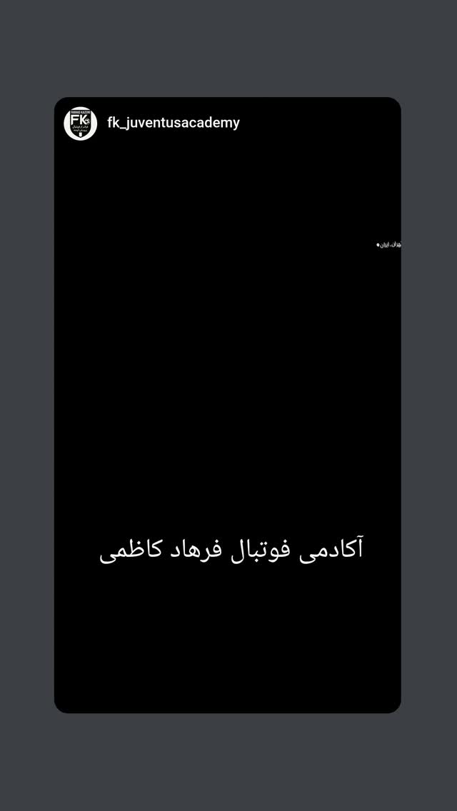  جدید ترین استوری اینستاگرام فرهاد کاظمی