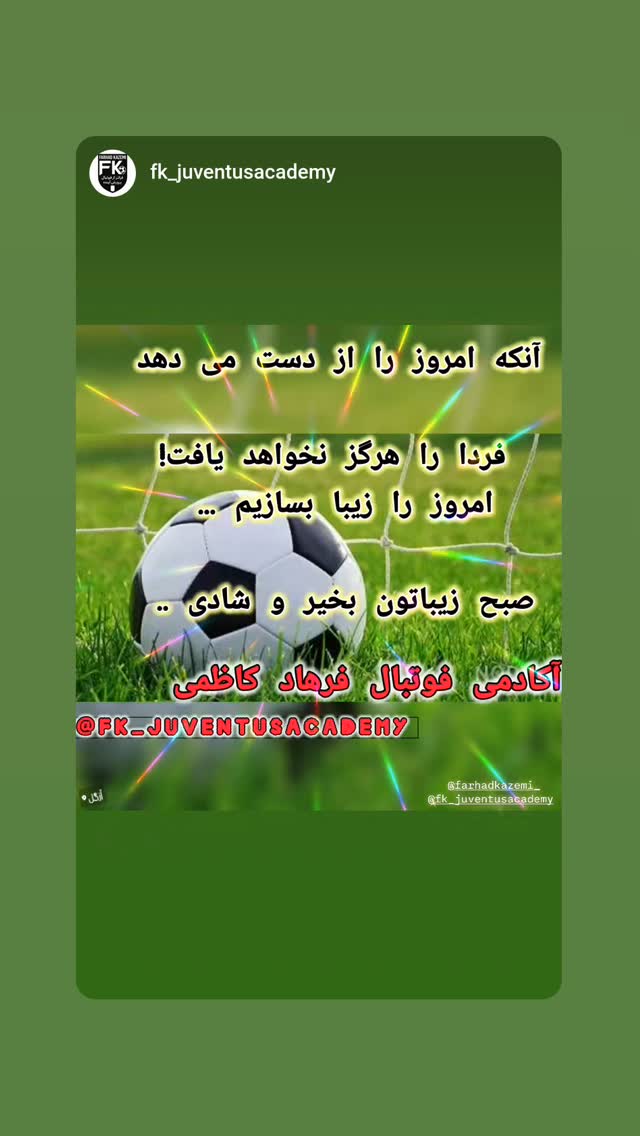  جدید ترین استوری اینستاگرام فرهاد کاظمی