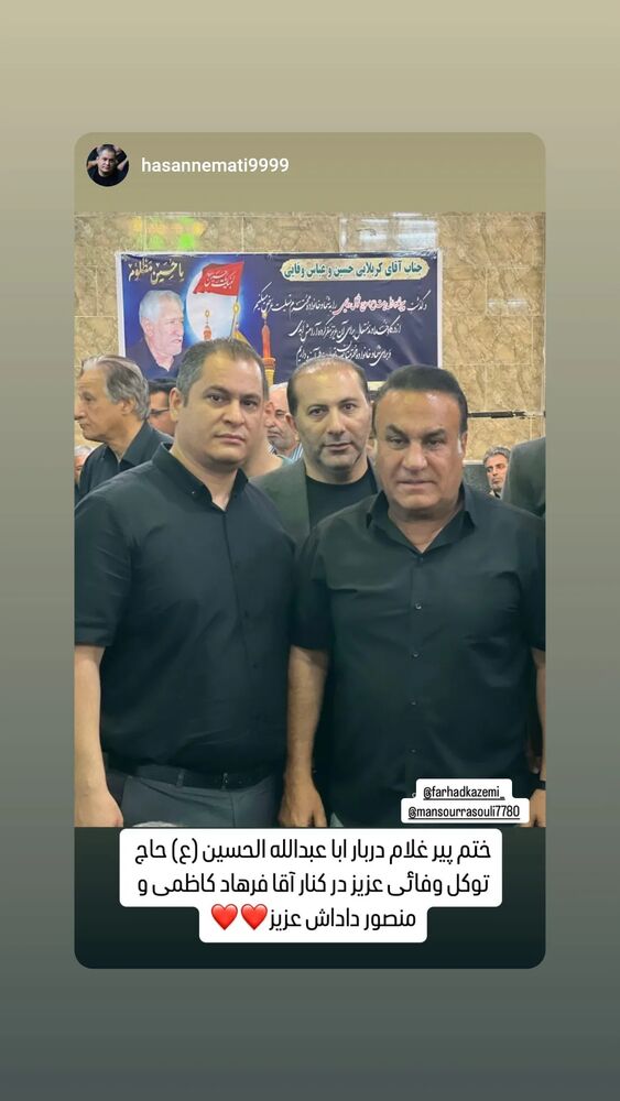 جدید ترین استوری اینستاگرام فرهاد کاظمی