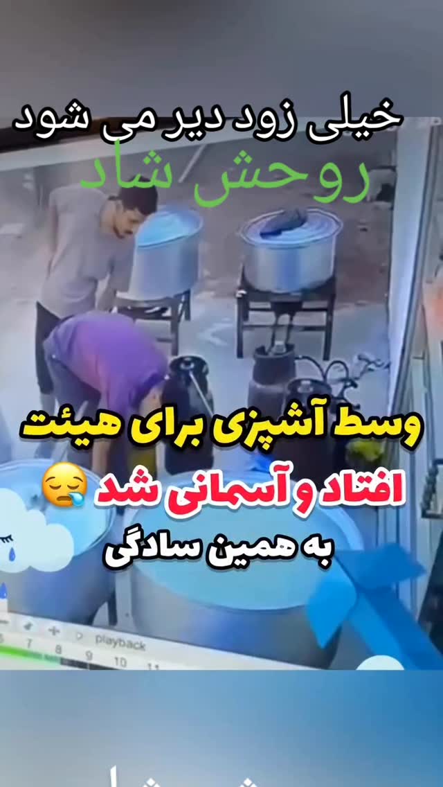  جدید ترین استوری اینستاگرام فرهاد کاظمی