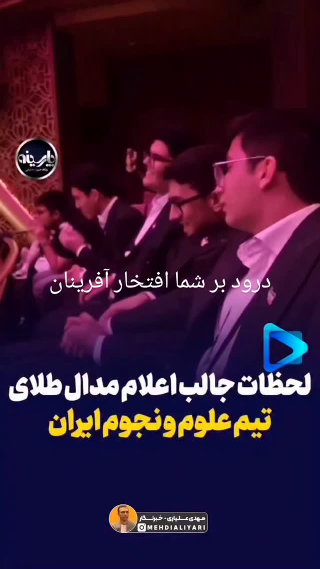  جدید ترین استوری اینستاگرام فرهاد کاظمی