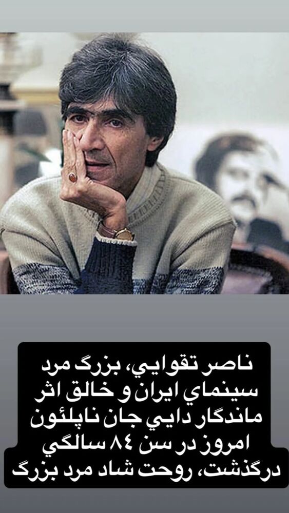  جدید ترین استوری اینستاگرام فرهاد کاظمی