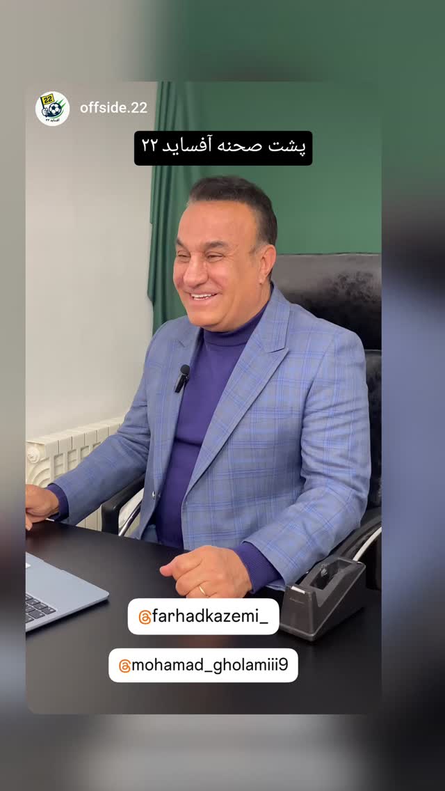  جدید ترین استوری اینستاگرام فرهاد کاظمی