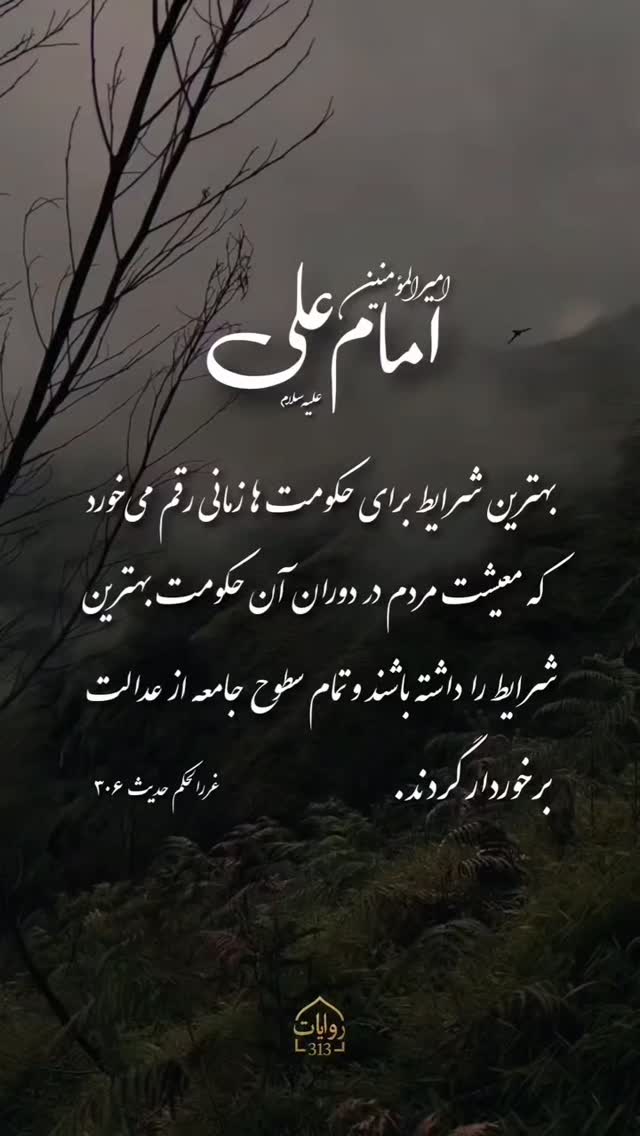  جدید ترین استوری اینستاگرام فرهاد کاظمی