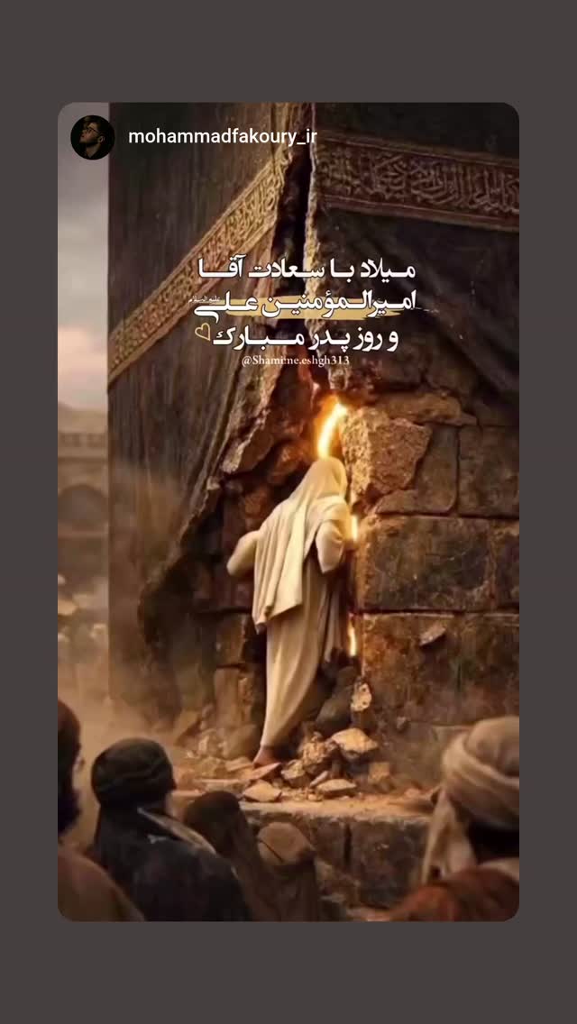  جدید ترین استوری اینستاگرام فرهاد کاظمی