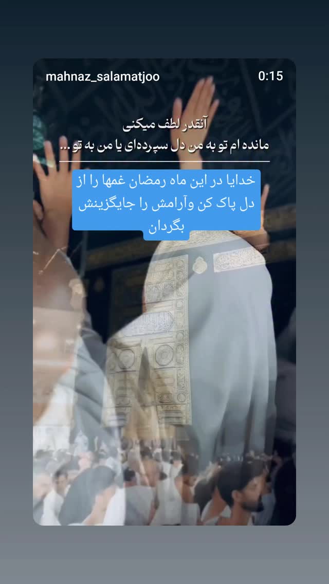  جدید ترین استوری اینستاگرام فرهاد کاظمی