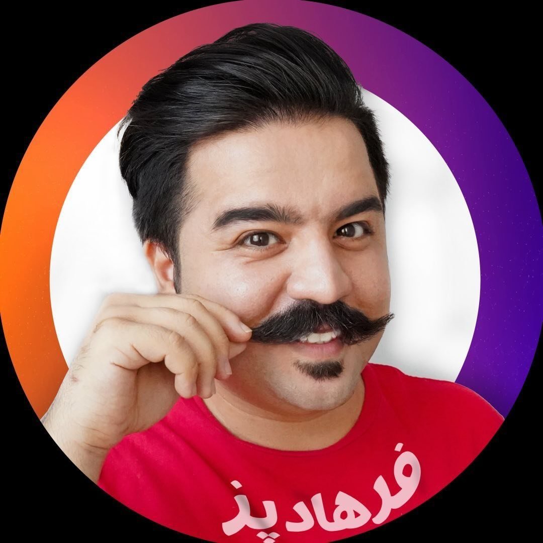  عکس پروفایل اینستاگرام فرهادپز / farhadpaz