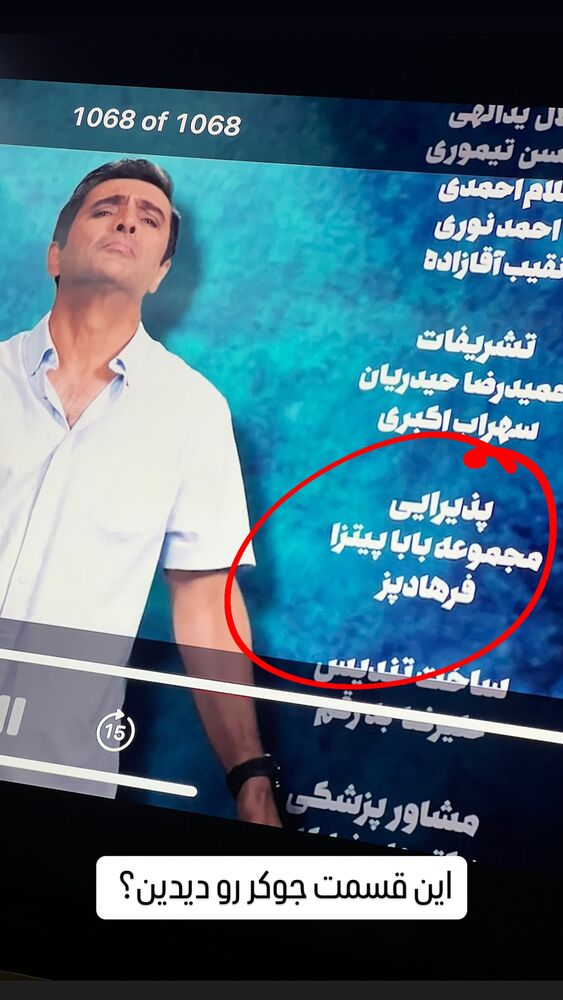  جدید ترین استوری اینستاگرام فرهادپز