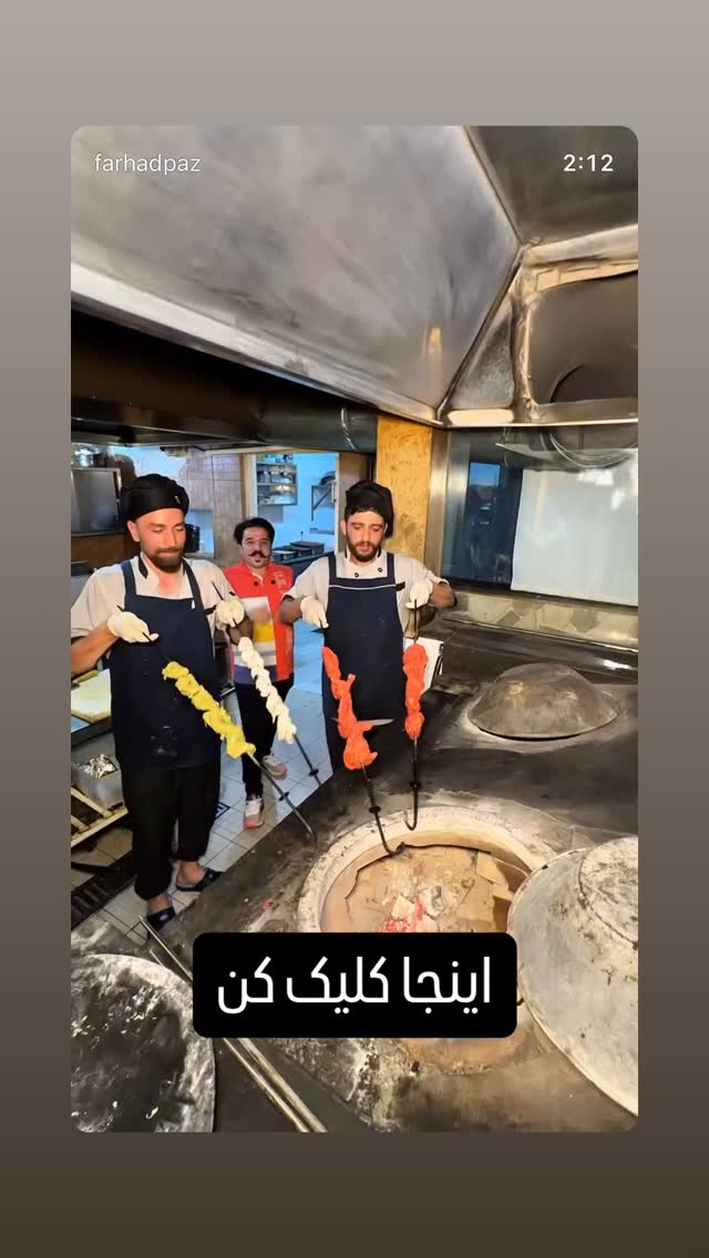  جدید ترین استوری اینستاگرام فرهادپز