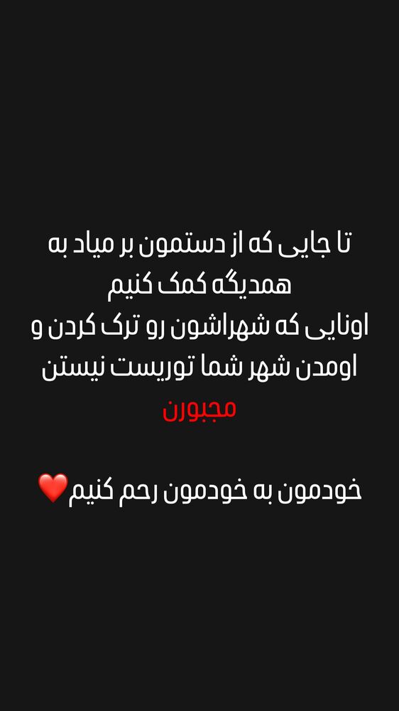  جدید ترین استوری اینستاگرام فرهادپز