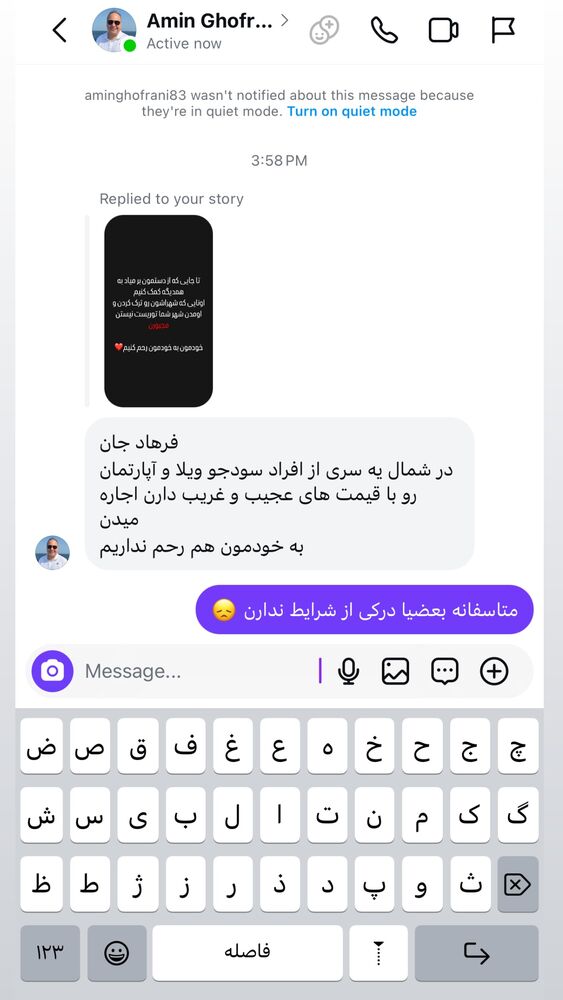  جدید ترین استوری اینستاگرام فرهادپز