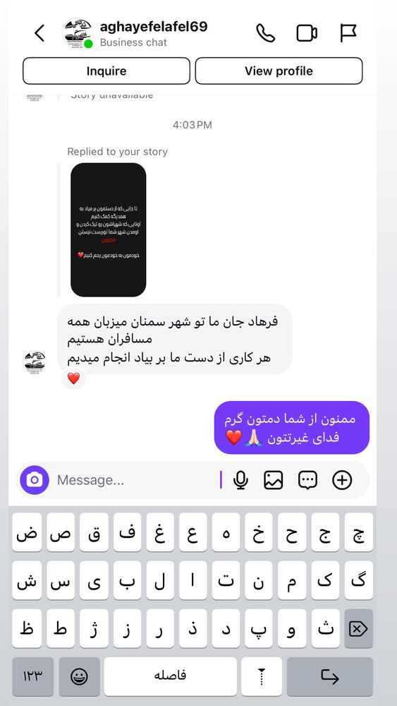  جدید ترین استوری اینستاگرام فرهادپز