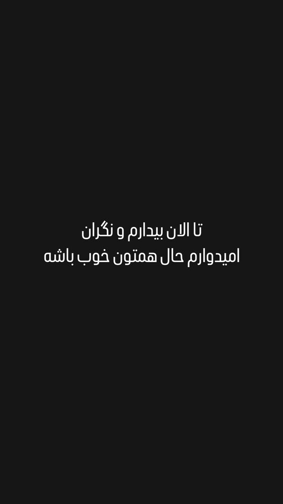  جدید ترین استوری اینستاگرام فرهادپز