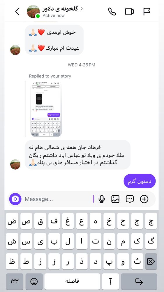  جدید ترین استوری اینستاگرام فرهادپز