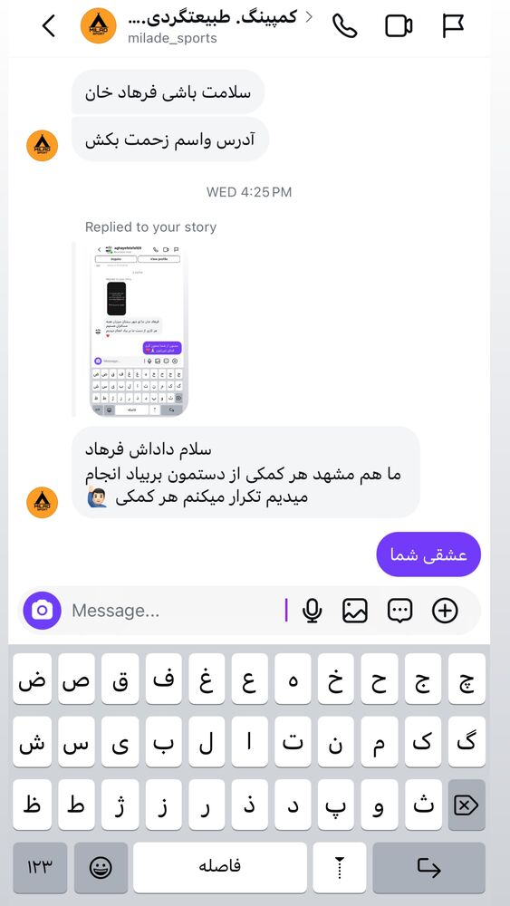  جدید ترین استوری اینستاگرام فرهادپز