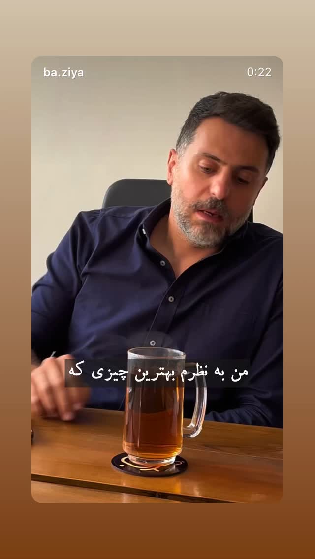 جدید ترین استوری اینستاگرام فرهادپز