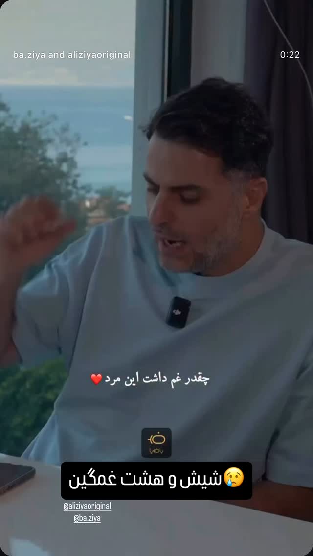  جدید ترین استوری اینستاگرام فرهادپز