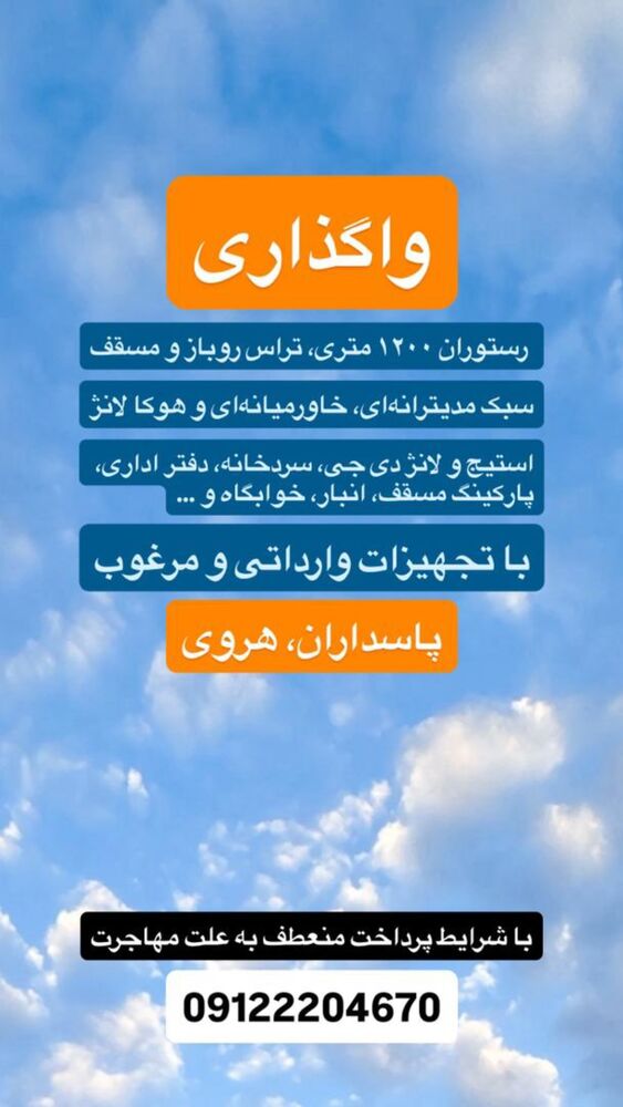  جدید ترین استوری اینستاگرام فرهادپز
