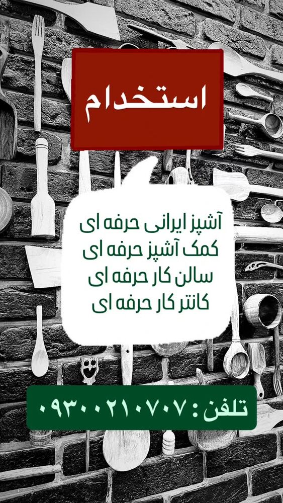  جدید ترین استوری اینستاگرام فرهادپز