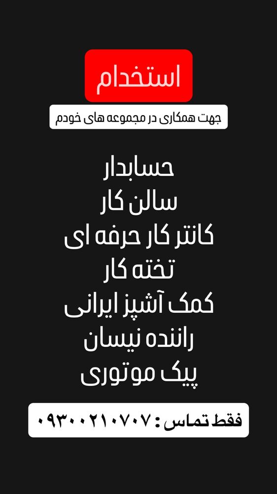  جدید ترین استوری اینستاگرام فرهادپز