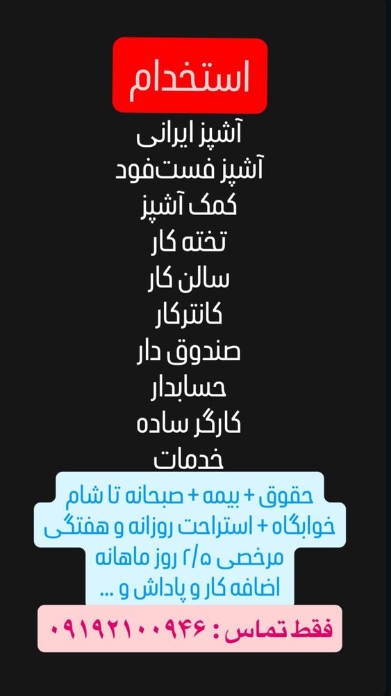  جدید ترین استوری اینستاگرام فرهادپز